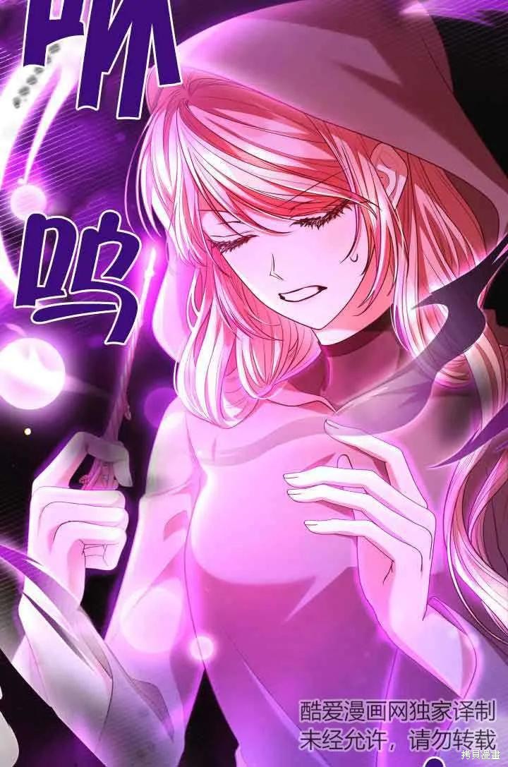 我是個惡棍，但我成了母親 - 第48話(2/2) - 5