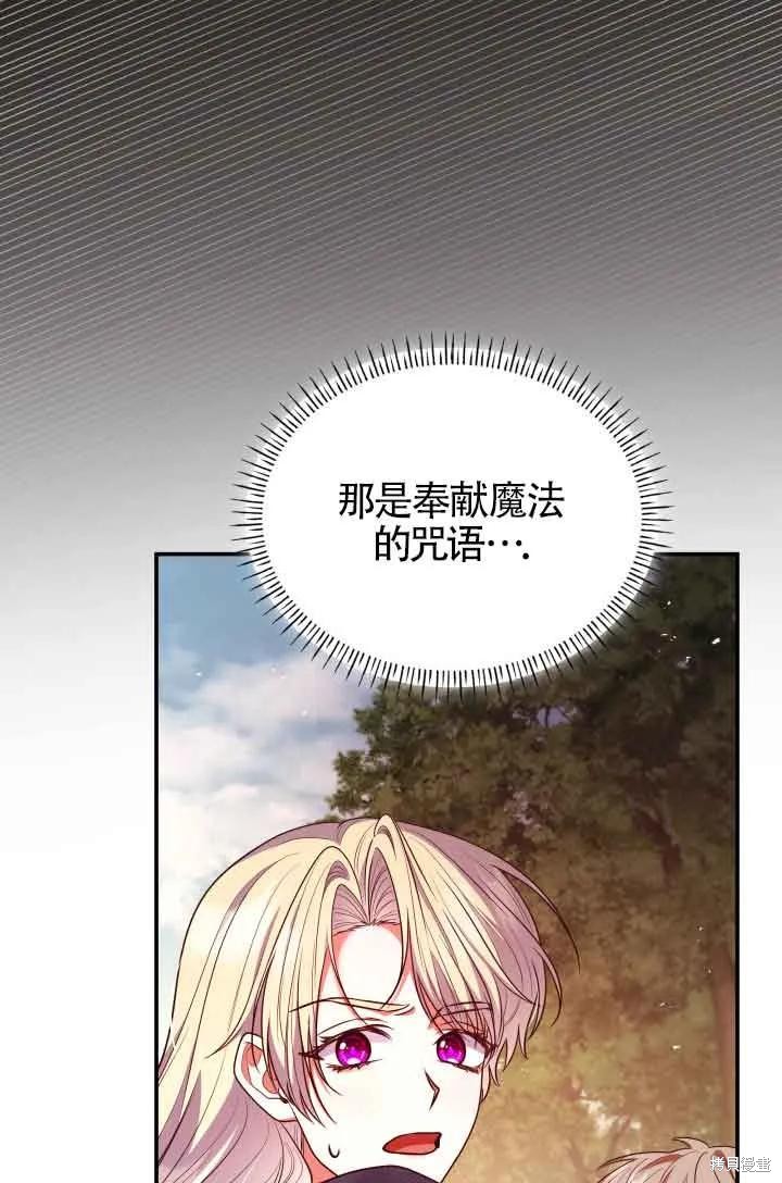 我是個惡棍，但我成了母親 - 第48話(2/2) - 8