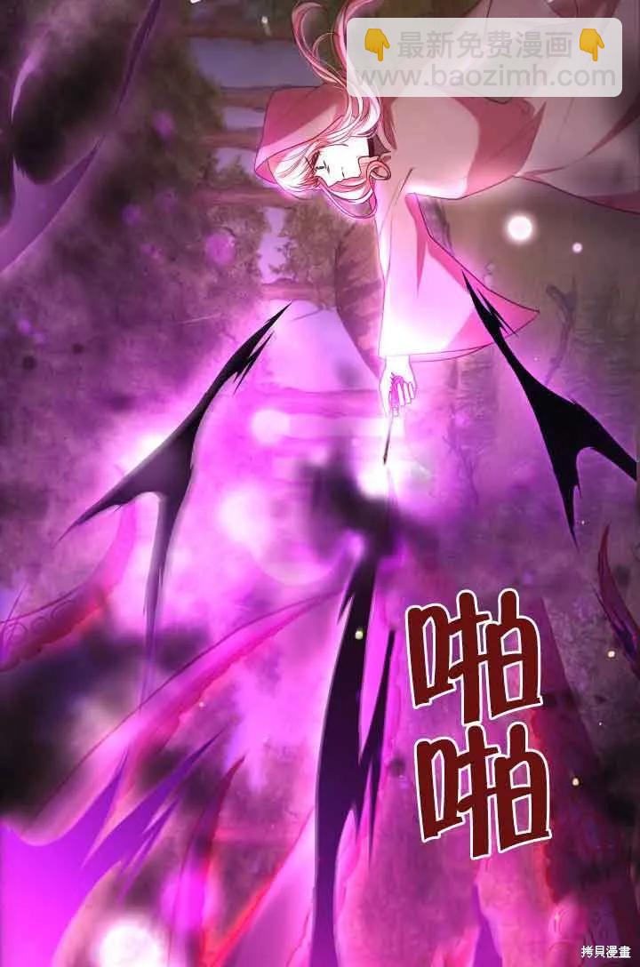 我是個惡棍，但我成了母親 - 第48話(2/2) - 4