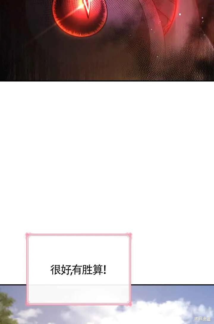 我是個惡棍，但我成了母親 - 第48話(2/2) - 1