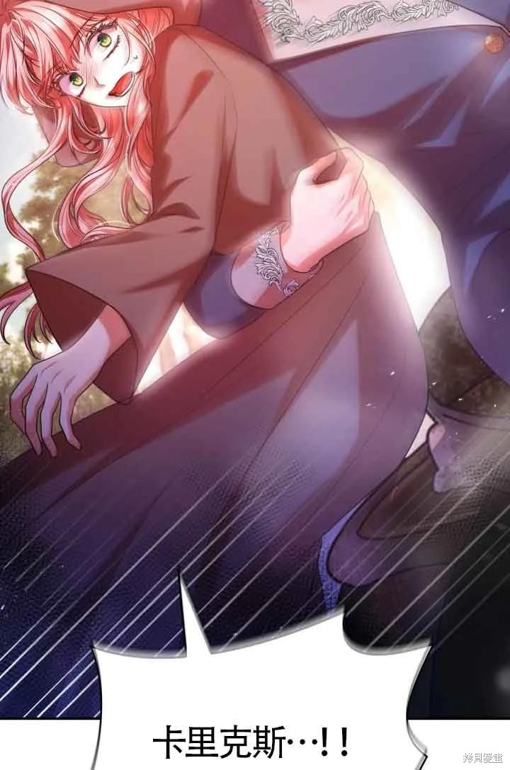 我是個惡棍，但我成了母親 - 第48話(2/2) - 5