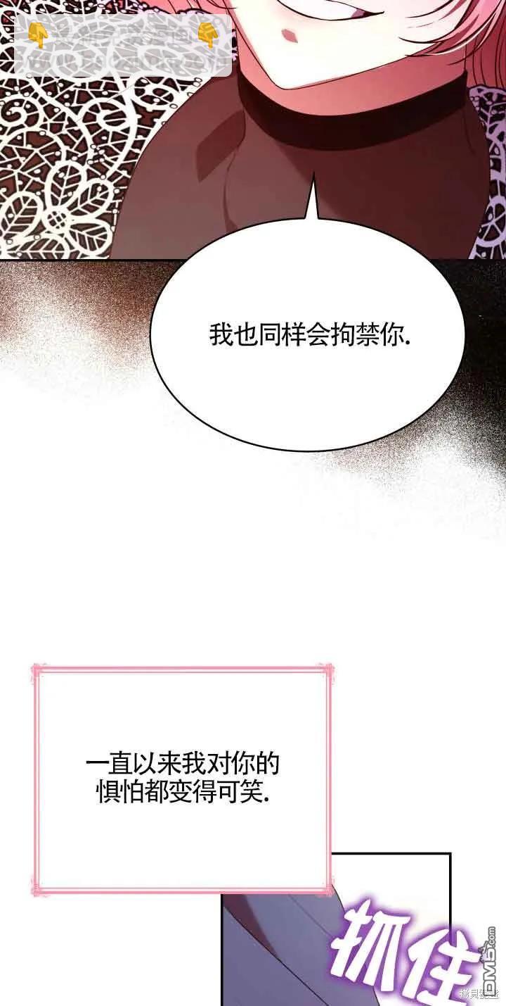 我是個惡棍，但我成了母親 - 第50話(1/2) - 3