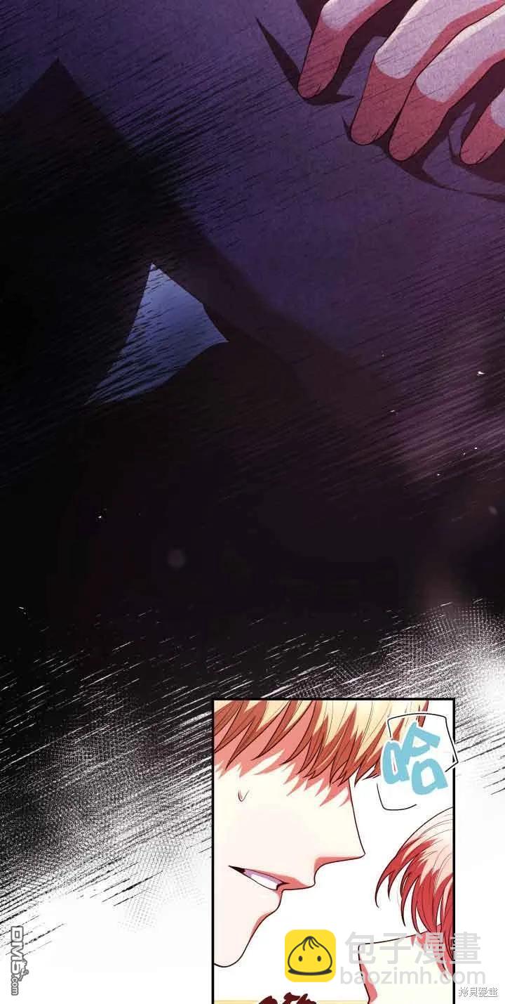 我是個惡棍，但我成了母親 - 第50話(1/2) - 6