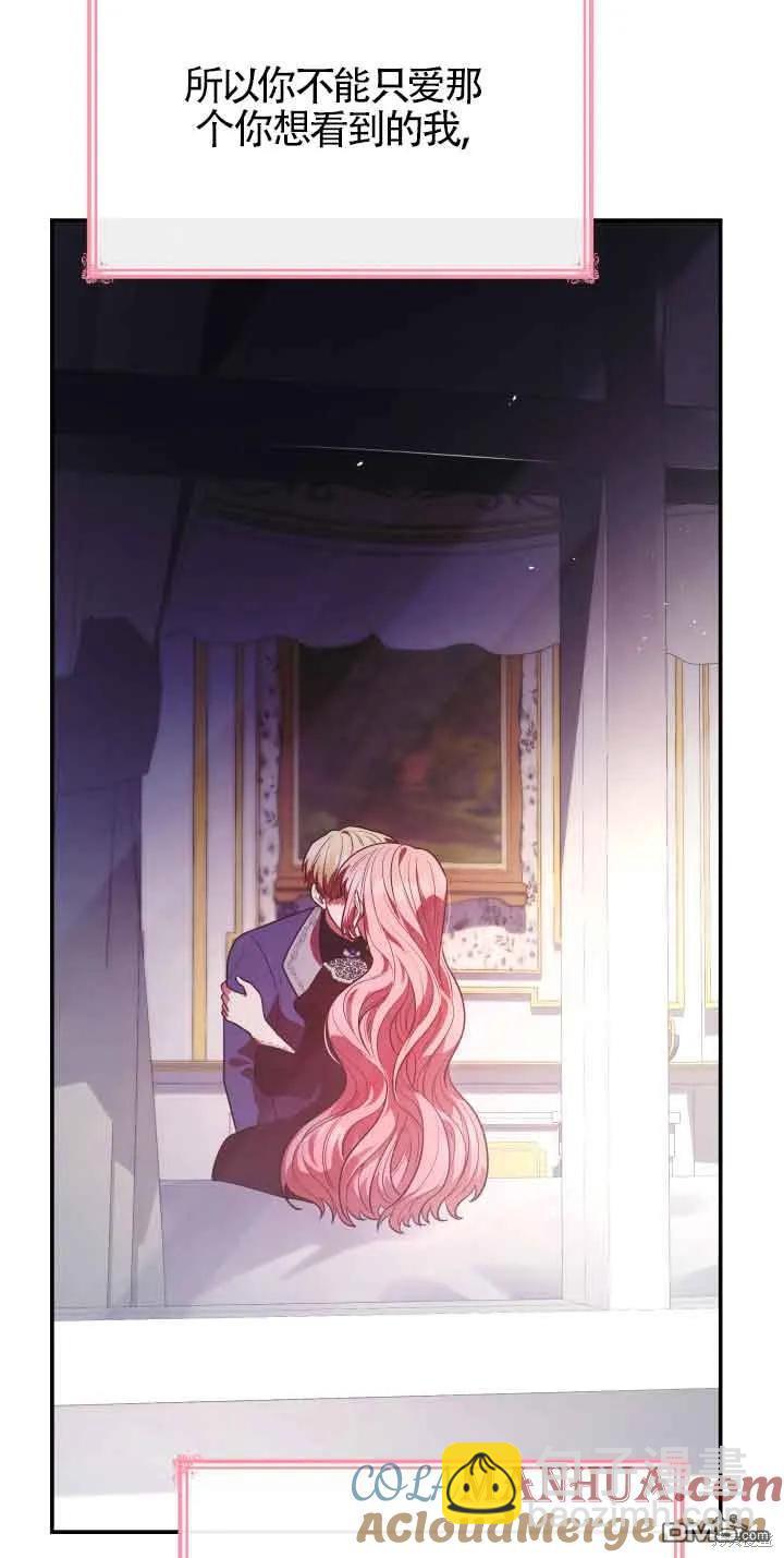 我是個惡棍，但我成了母親 - 第50話(1/2) - 3