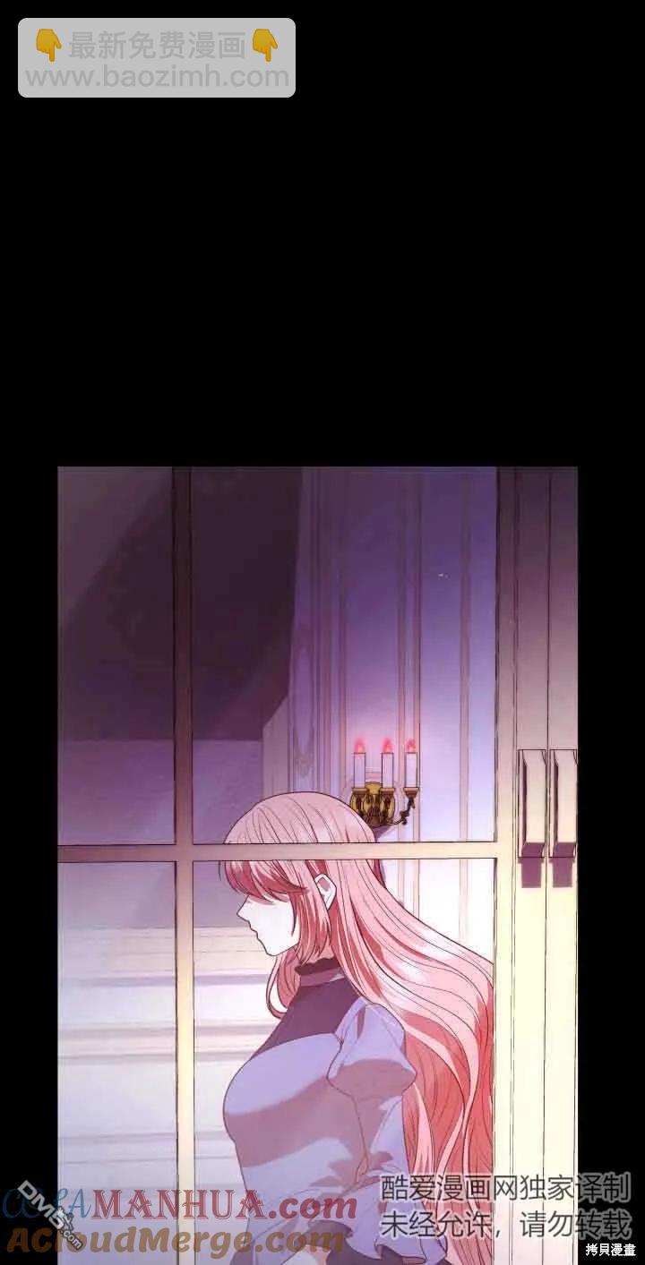 我是個惡棍，但我成了母親 - 第50話(1/2) - 6