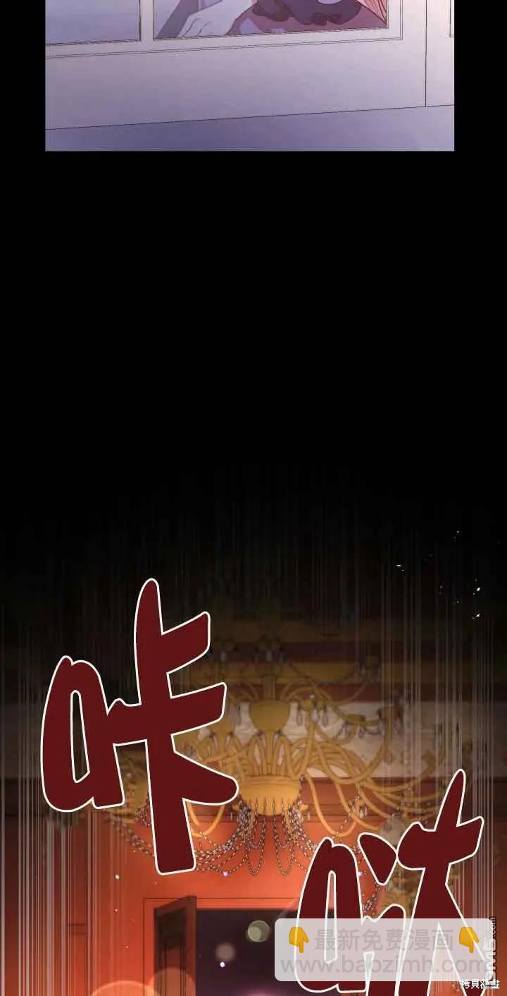 我是個惡棍，但我成了母親 - 第50話(1/2) - 7