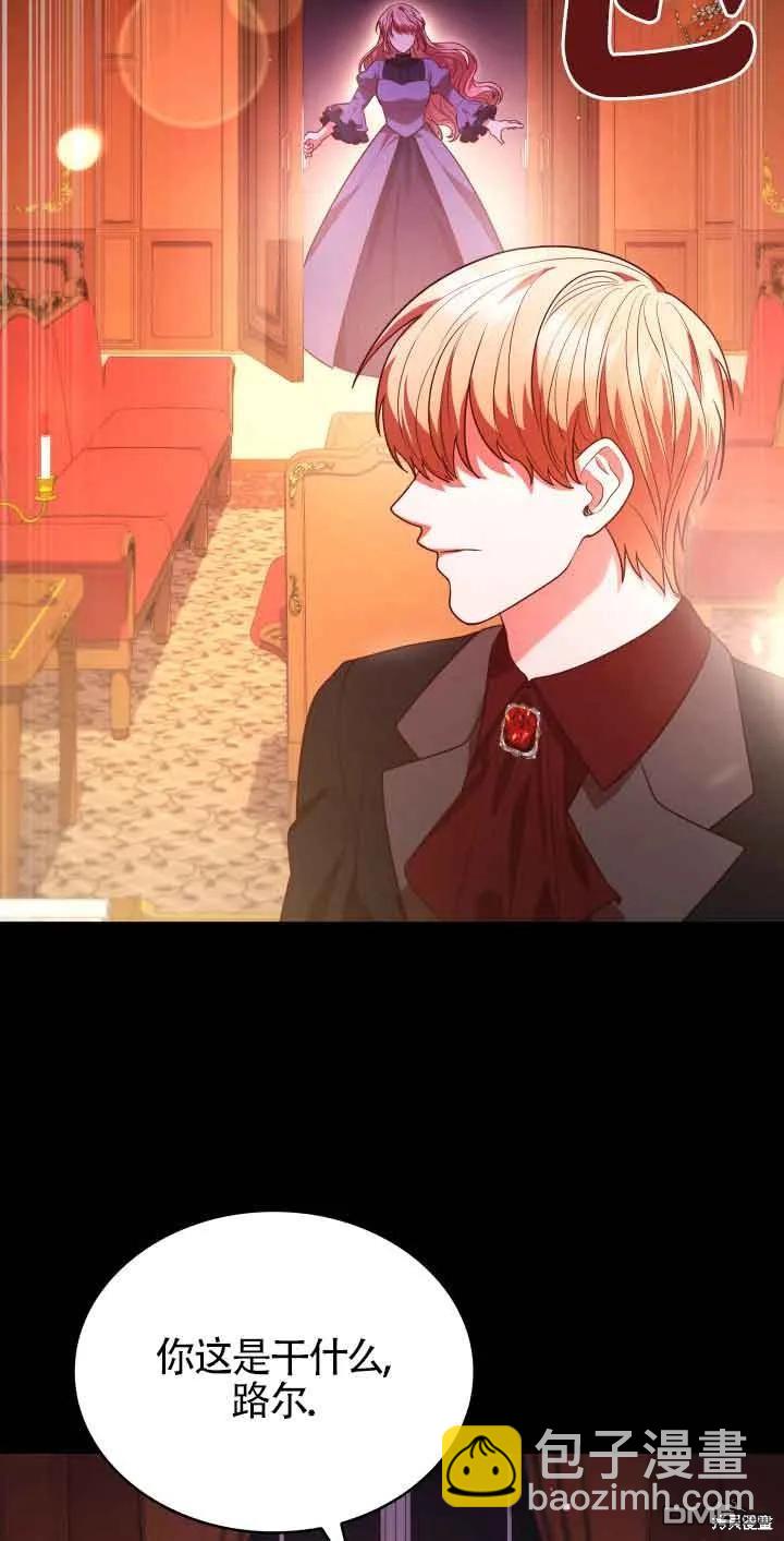 我是個惡棍，但我成了母親 - 第50話(1/2) - 8