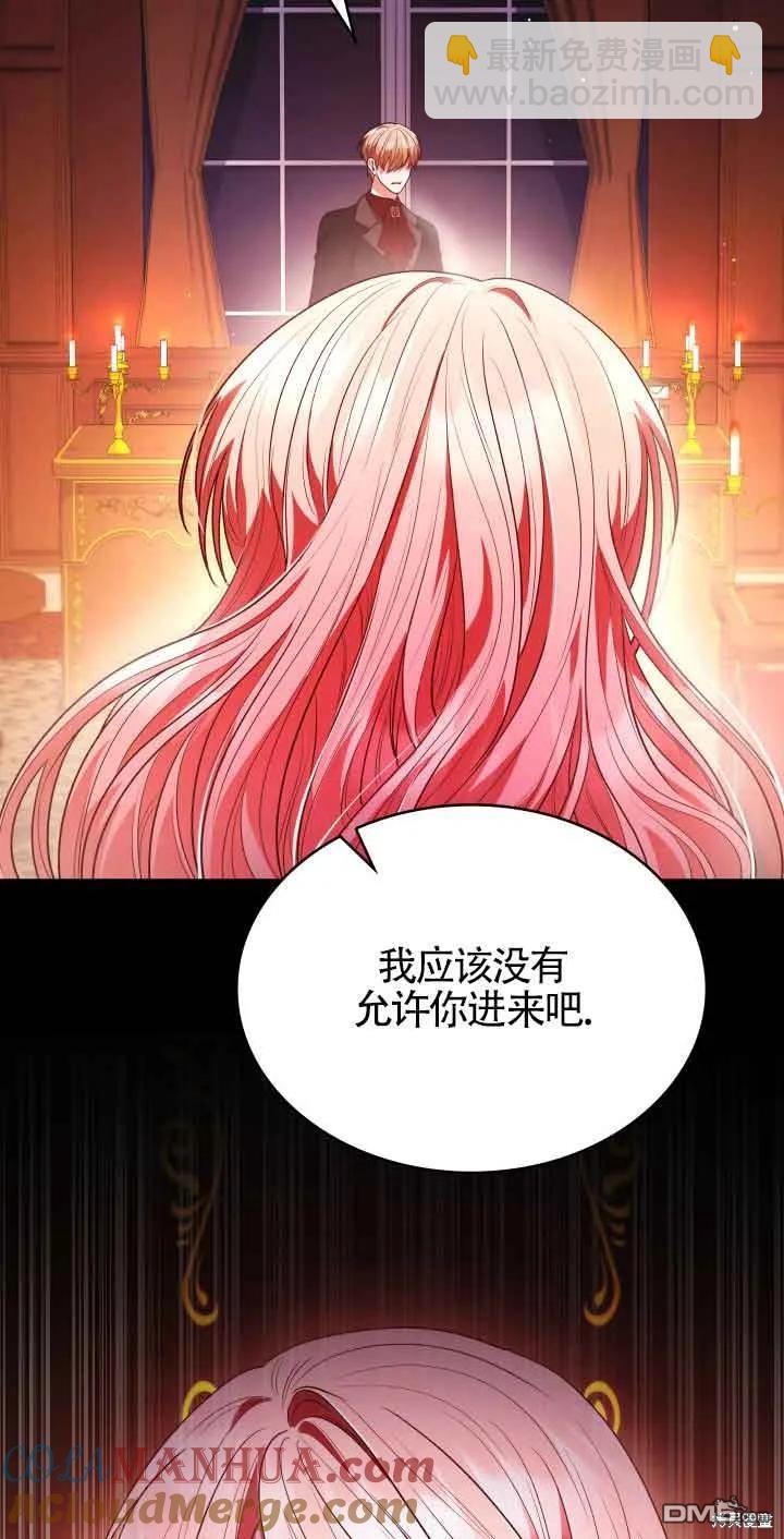 我是個惡棍，但我成了母親 - 第50話(1/2) - 1