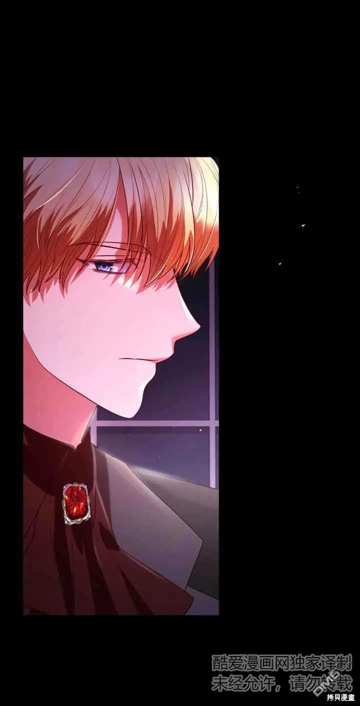 我是個惡棍，但我成了母親 - 第50話(1/2) - 3