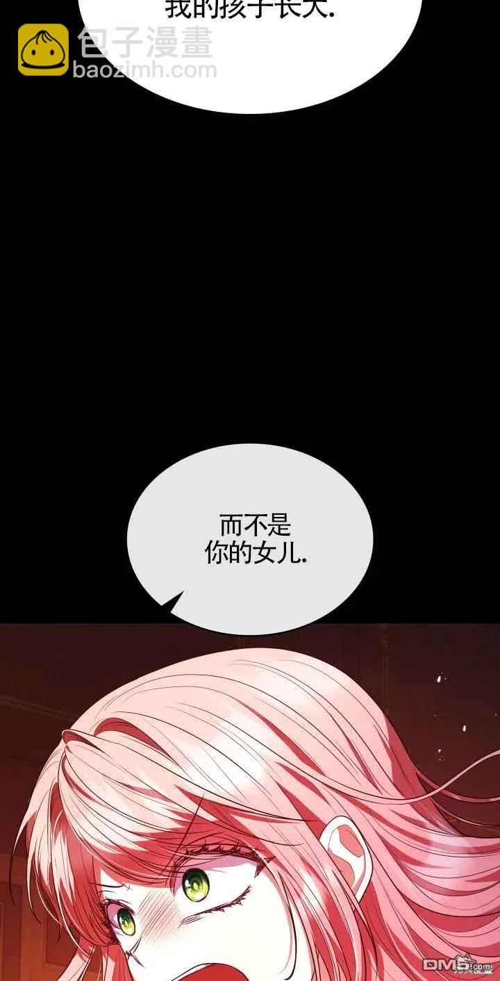 我是個惡棍，但我成了母親 - 第50話(1/2) - 5