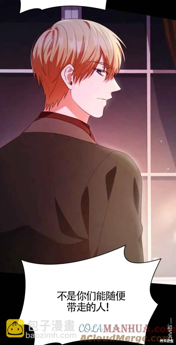 我是個惡棍，但我成了母親 - 第50話(1/2) - 7