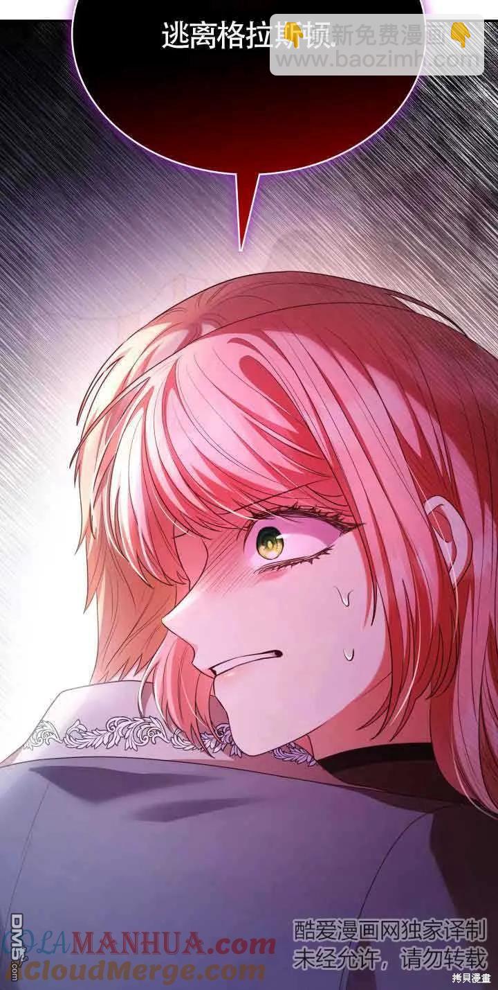 我是個惡棍，但我成了母親 - 第50話(1/2) - 4