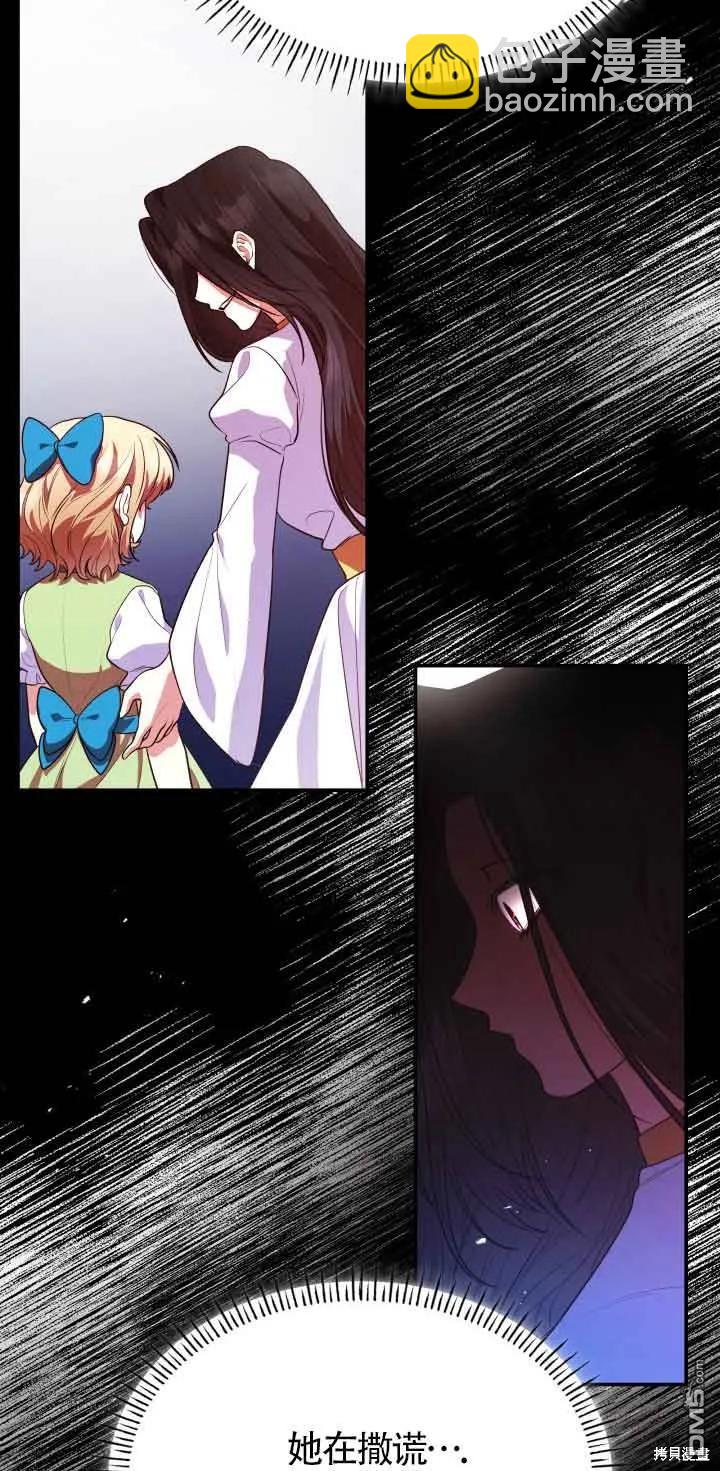 我是個惡棍，但我成了母親 - 第50話(1/2) - 8