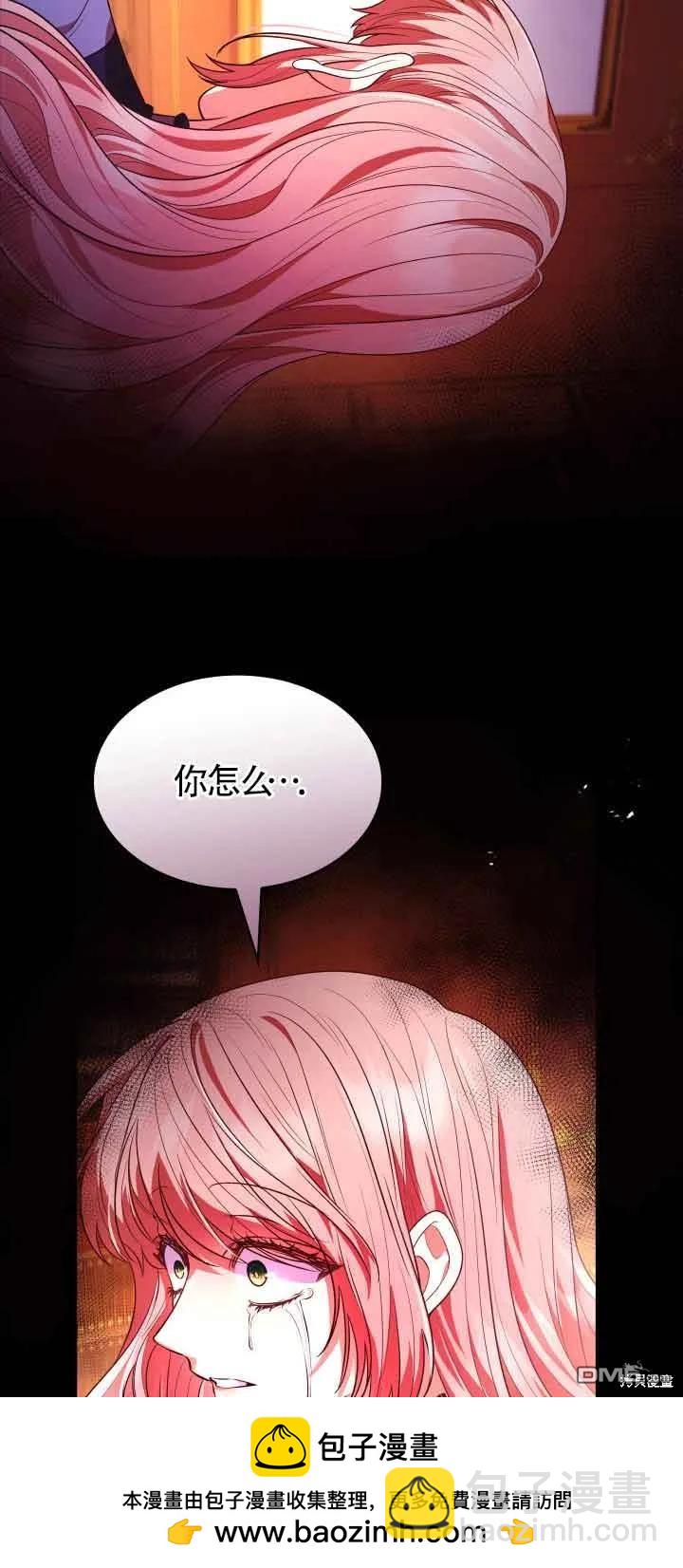 我是個惡棍，但我成了母親 - 第50話(1/2) - 2