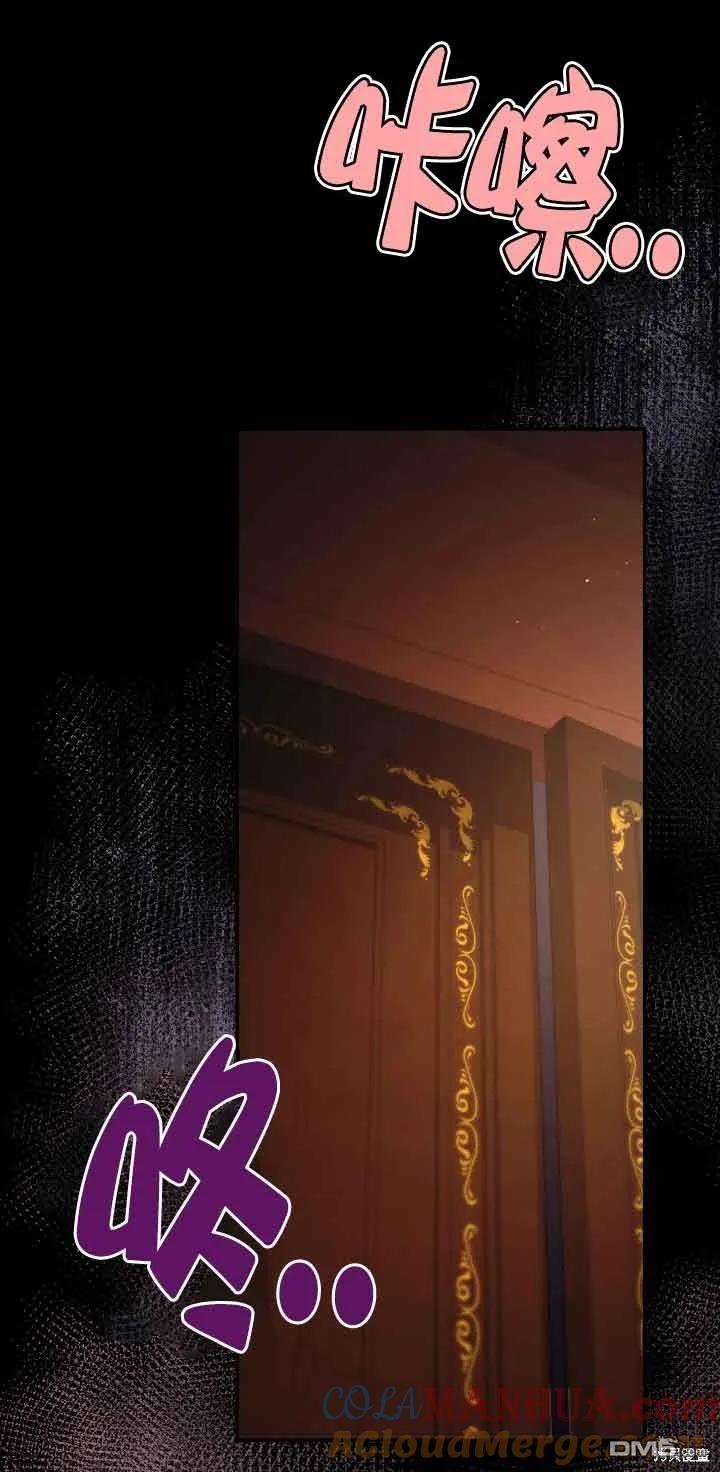 我是個惡棍，但我成了母親 - 第50話(2/2) - 6