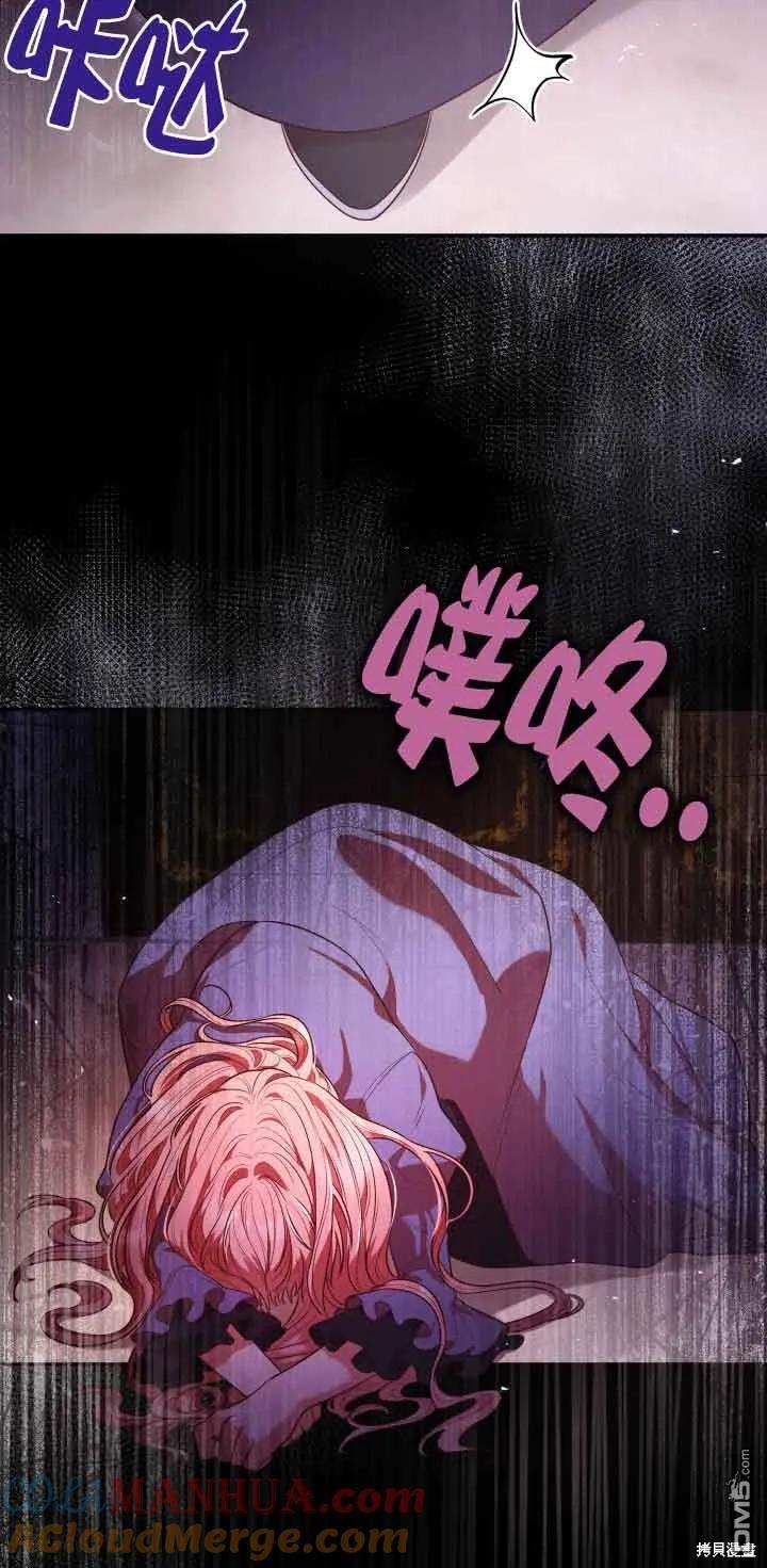 我是個惡棍，但我成了母親 - 第50話(2/2) - 3