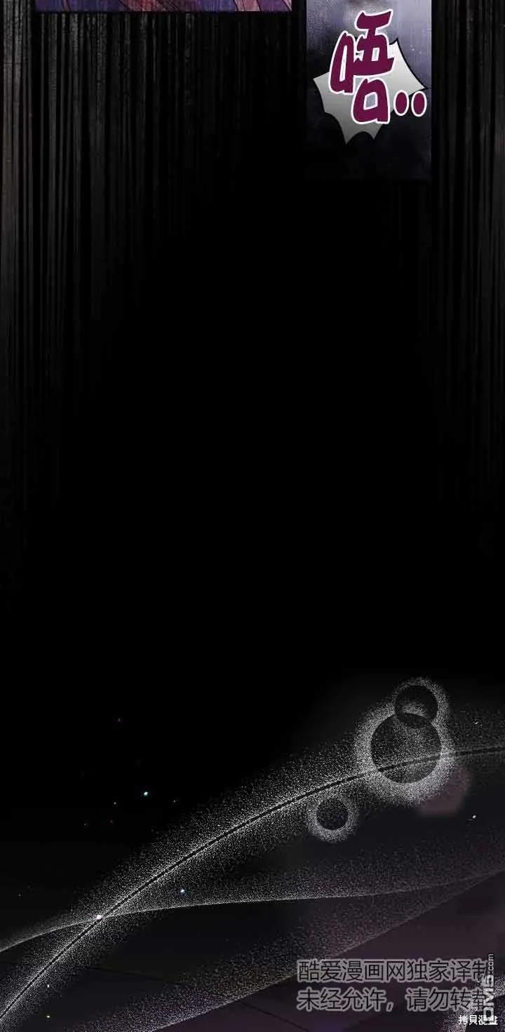 我是個惡棍，但我成了母親 - 第50話(2/2) - 5