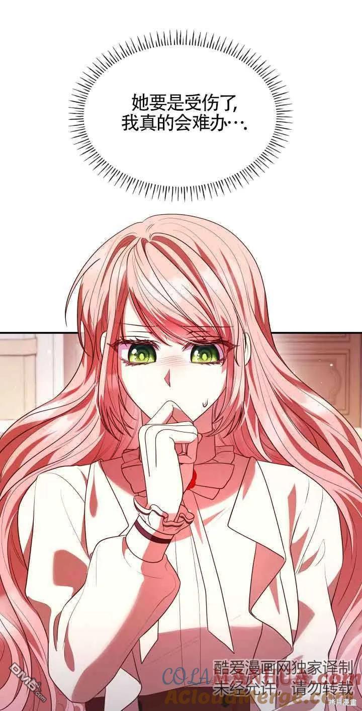 我是個惡棍，但我成了母親 - 第50話(2/2) - 3