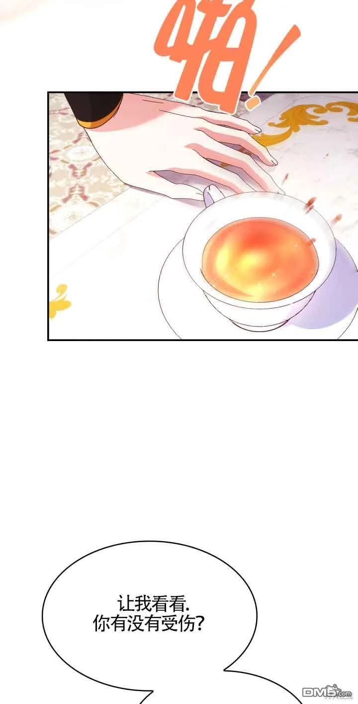 我是個惡棍，但我成了母親 - 第50話(2/2) - 1