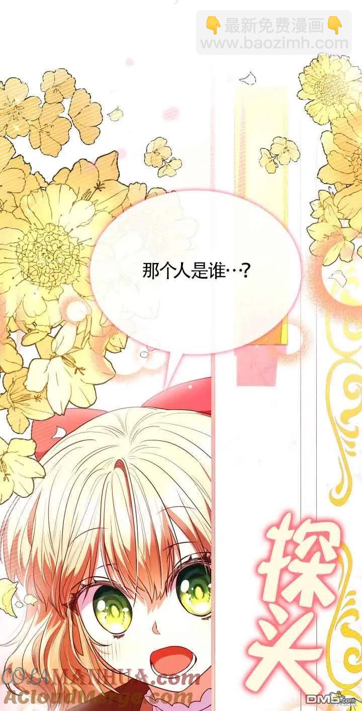 我是個惡棍，但我成了母親 - 第50話(2/2) - 3