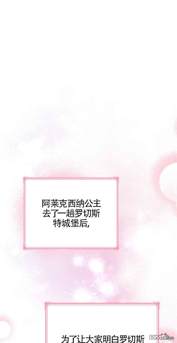 我是個惡棍，但我成了母親 - 第52話(1/2) - 1