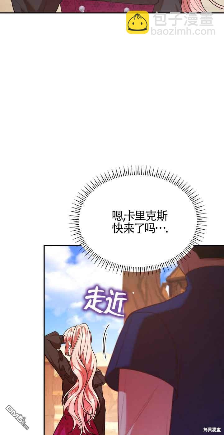 我是個惡棍，但我成了母親 - 第52話(1/2) - 3