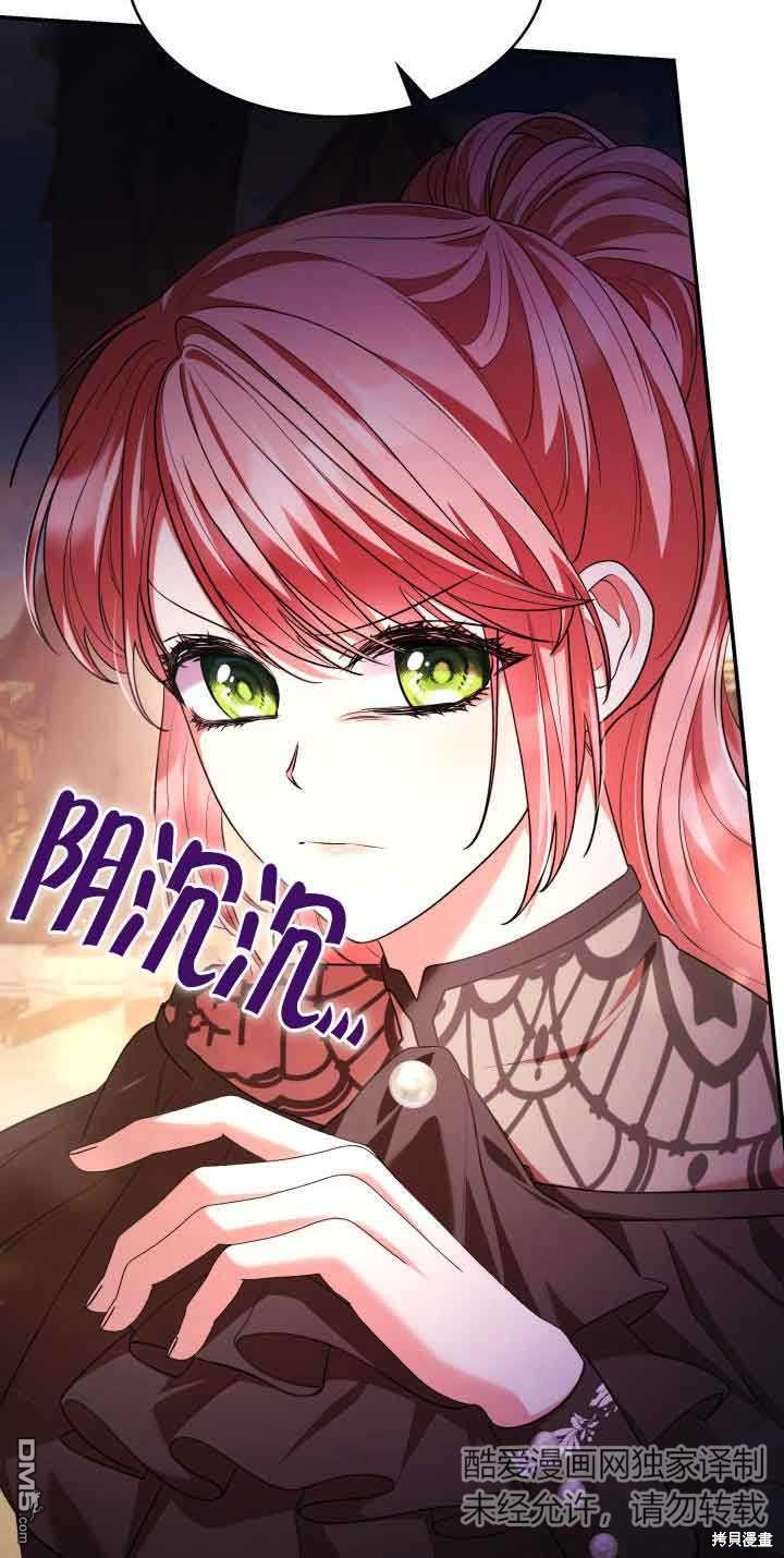 我是個惡棍，但我成了母親 - 第52話(1/2) - 6