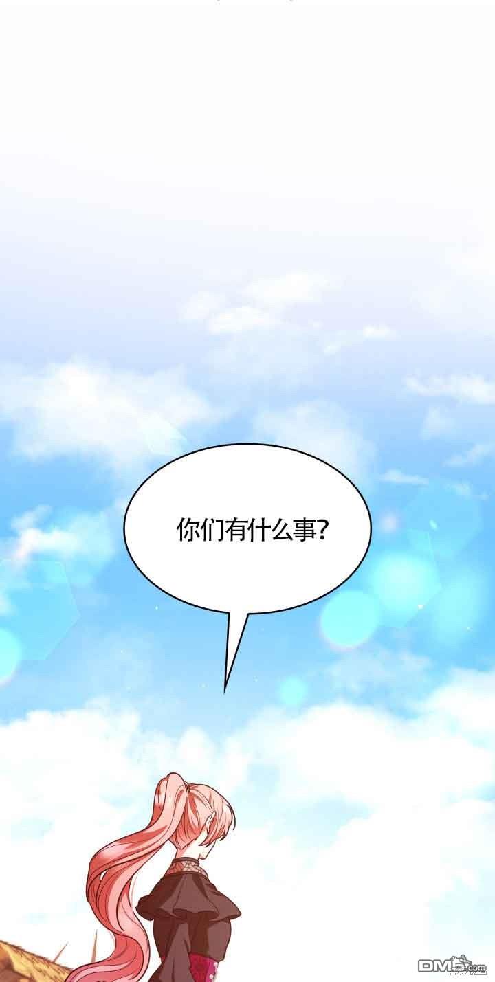 我是個惡棍，但我成了母親 - 第52話(1/2) - 8