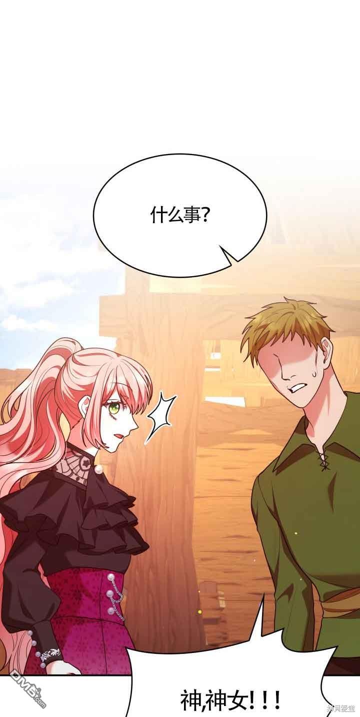 我是個惡棍，但我成了母親 - 第52話(2/2) - 2