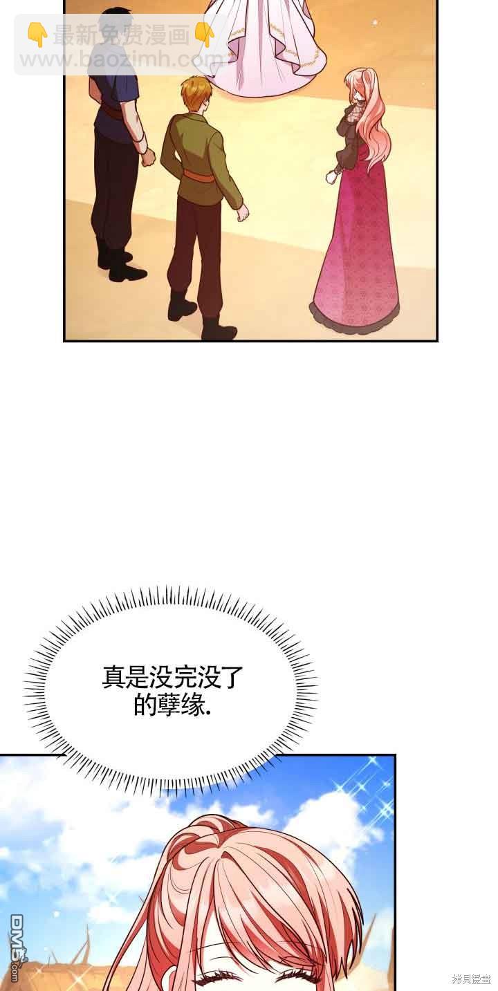 我是個惡棍，但我成了母親 - 第52話(2/2) - 5