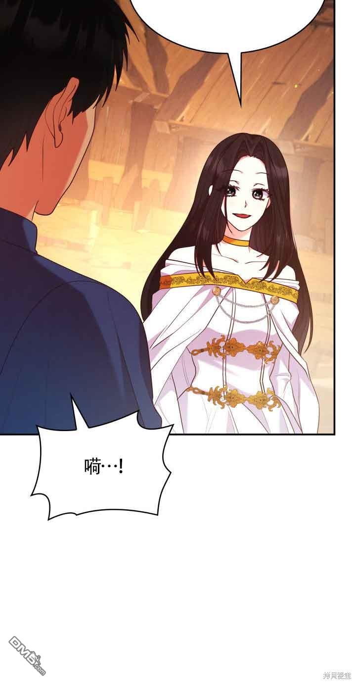 我是個惡棍，但我成了母親 - 第52話(2/2) - 5