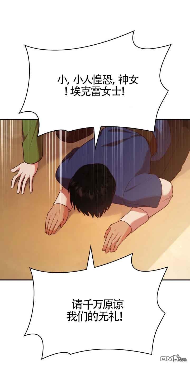 我是個惡棍，但我成了母親 - 第52話(2/2) - 6