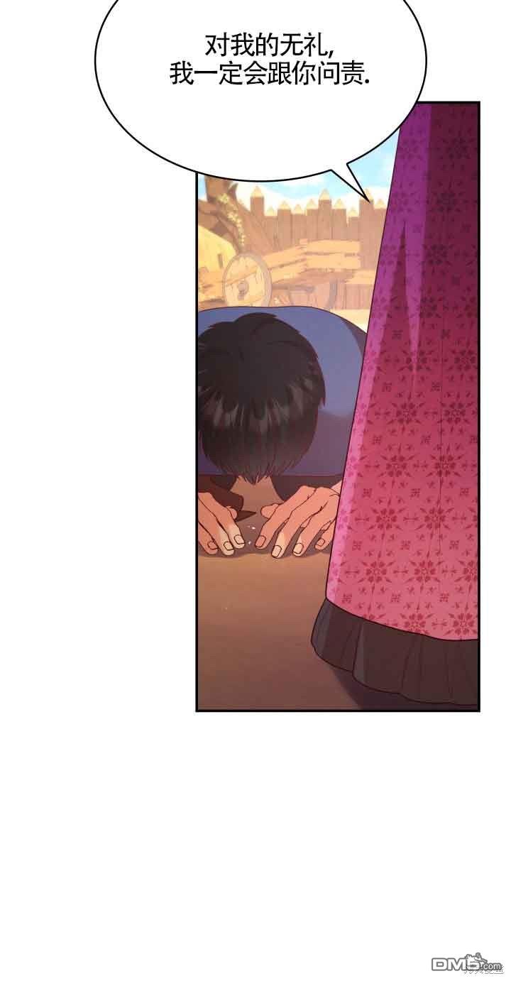 我是個惡棍，但我成了母親 - 第52話(2/2) - 4