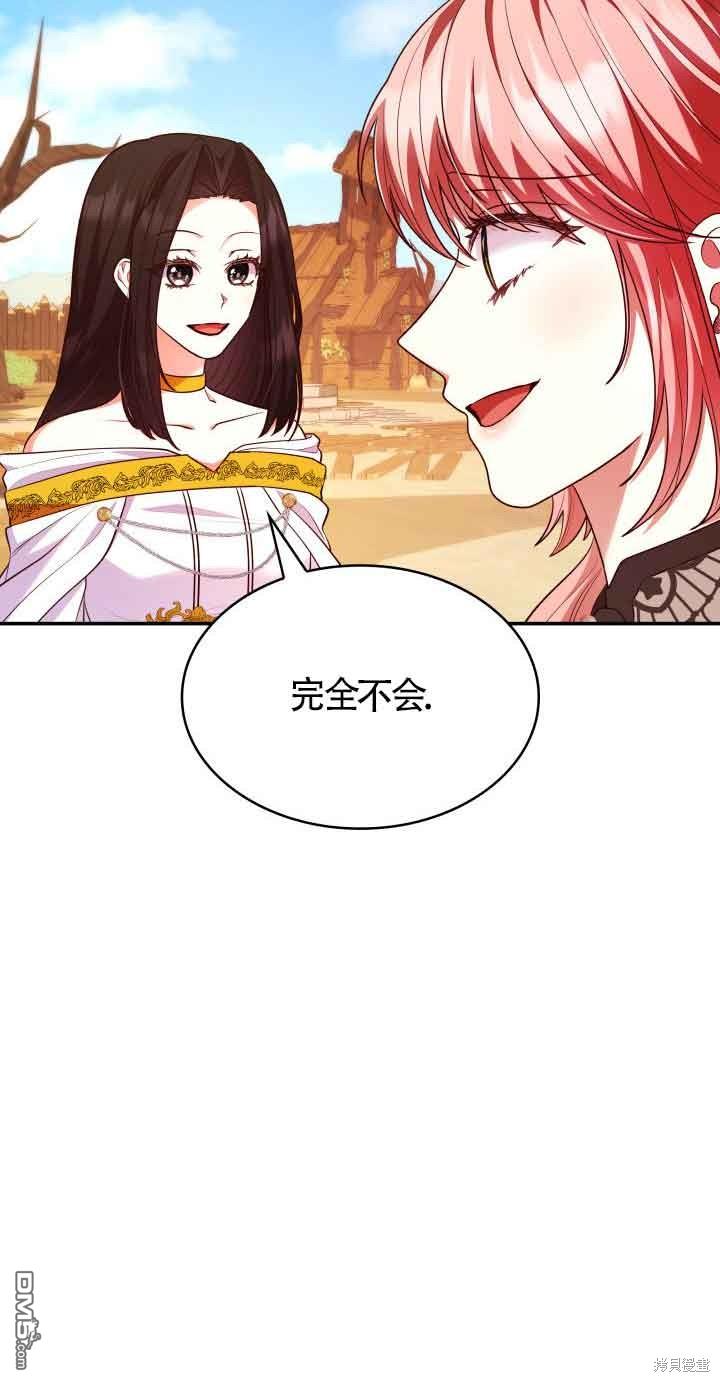 我是個惡棍，但我成了母親 - 第52話(2/2) - 1