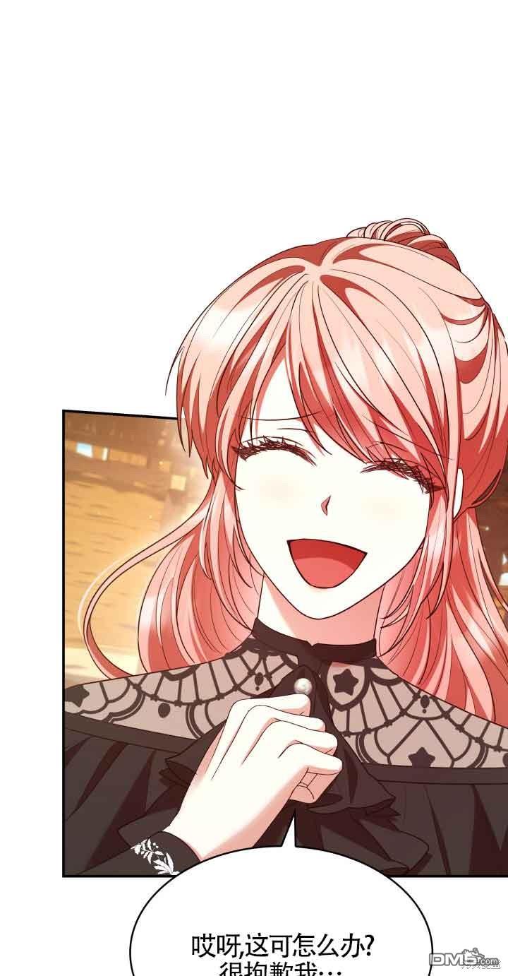 我是個惡棍，但我成了母親 - 第52話(2/2) - 3