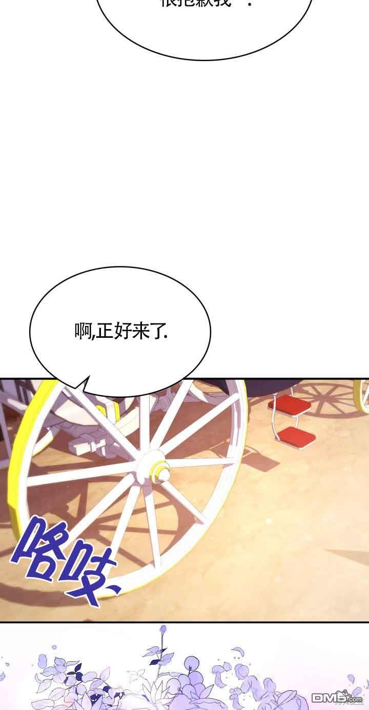 我是個惡棍，但我成了母親 - 第52話(2/2) - 4