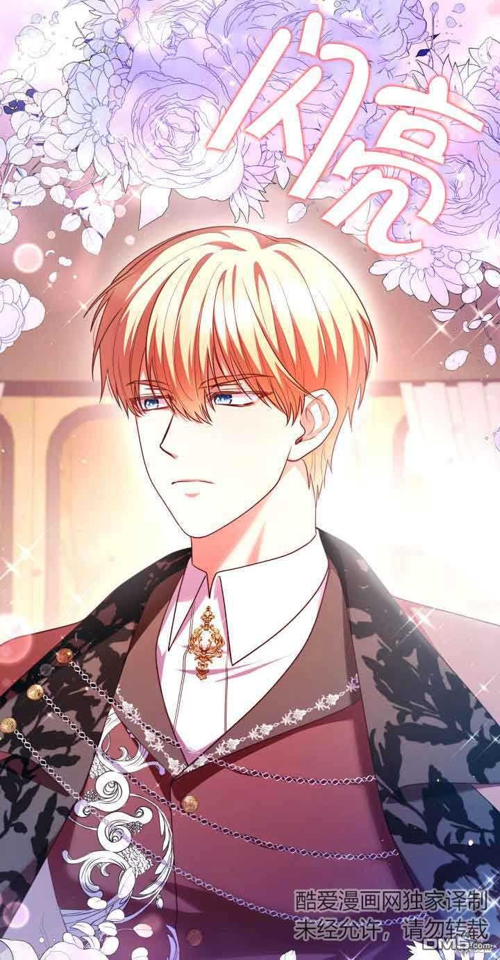 我是個惡棍，但我成了母親 - 第52話(2/2) - 5