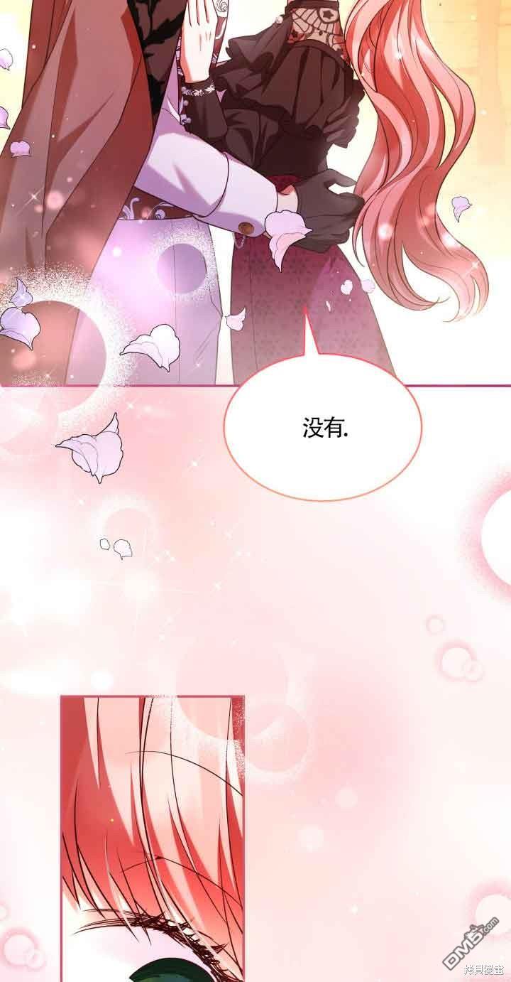 我是個惡棍，但我成了母親 - 第52話(2/2) - 2