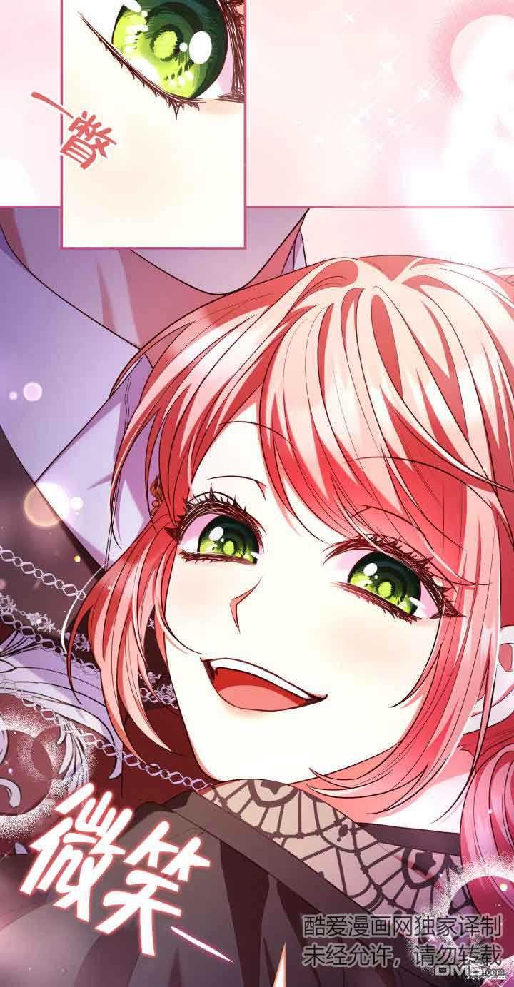 我是個惡棍，但我成了母親 - 第52話(2/2) - 3