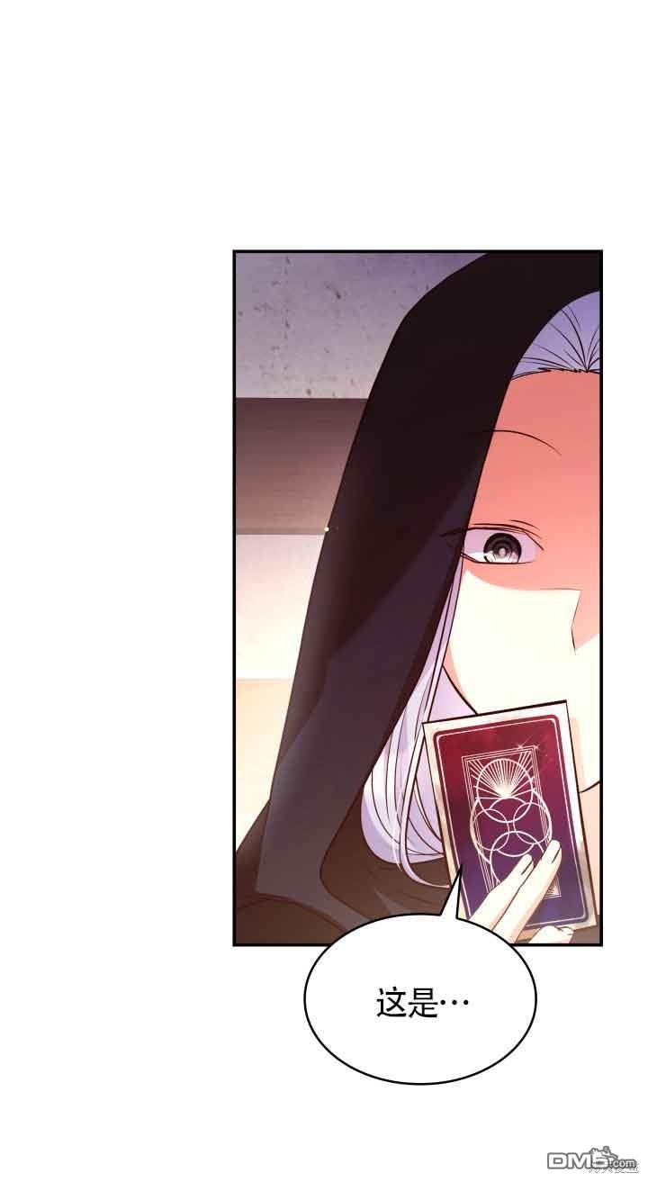 我是個惡棍，但我成了母親 - 第54話(1/2) - 1