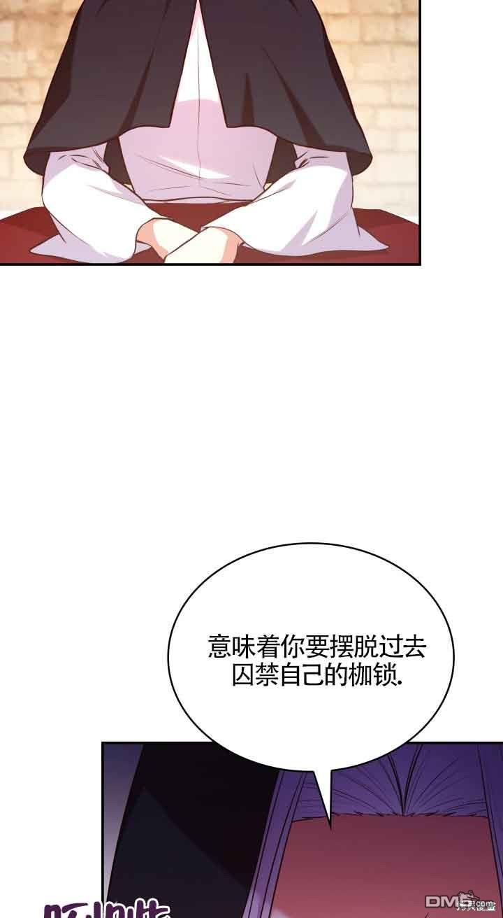 我是個惡棍，但我成了母親 - 第54話(1/2) - 7