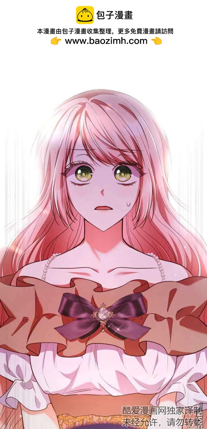 我是個惡棍，但我成了母親 - 第54話(1/2) - 2