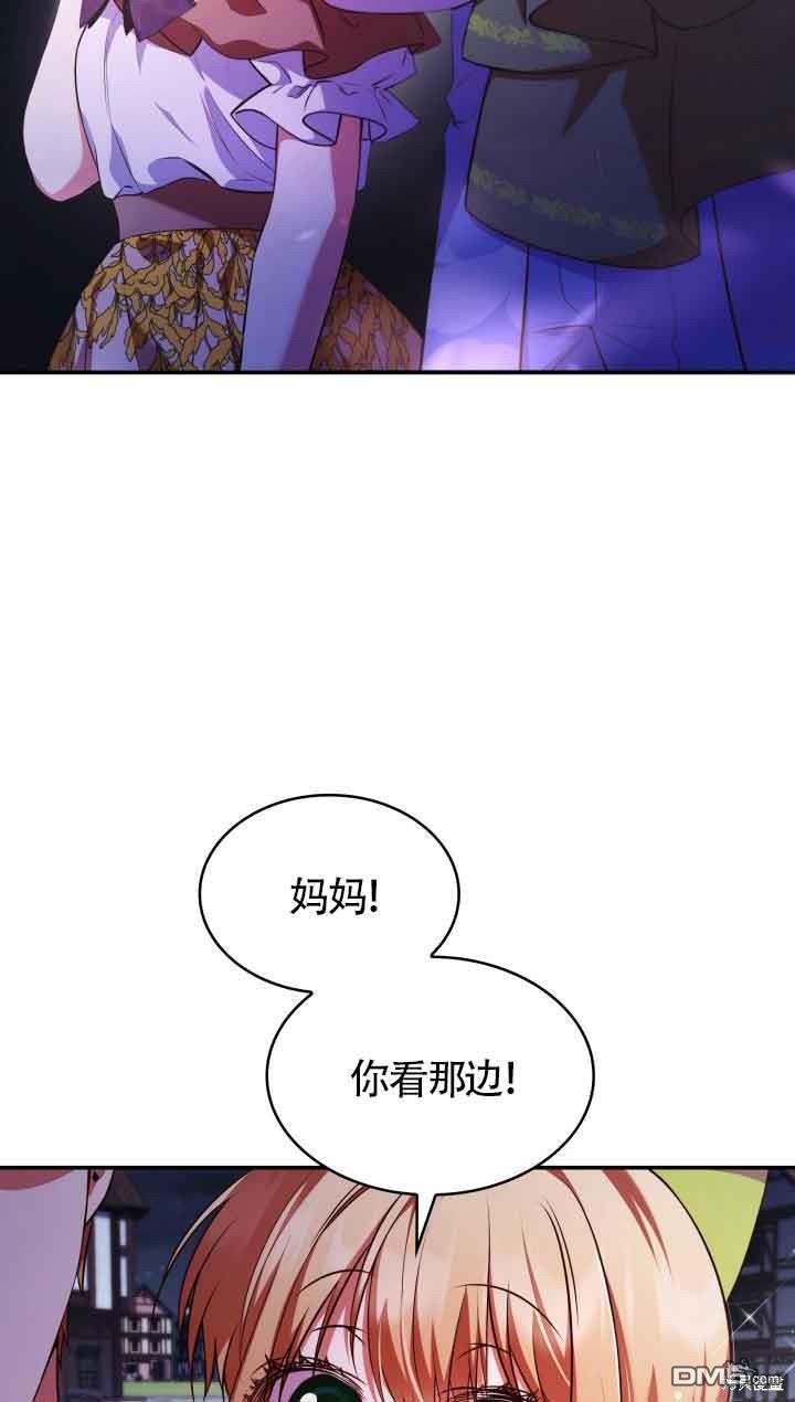 我是個惡棍，但我成了母親 - 第54話(1/2) - 6