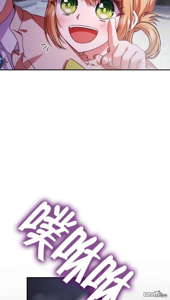 我是個惡棍，但我成了母親 - 第54話(1/2) - 7