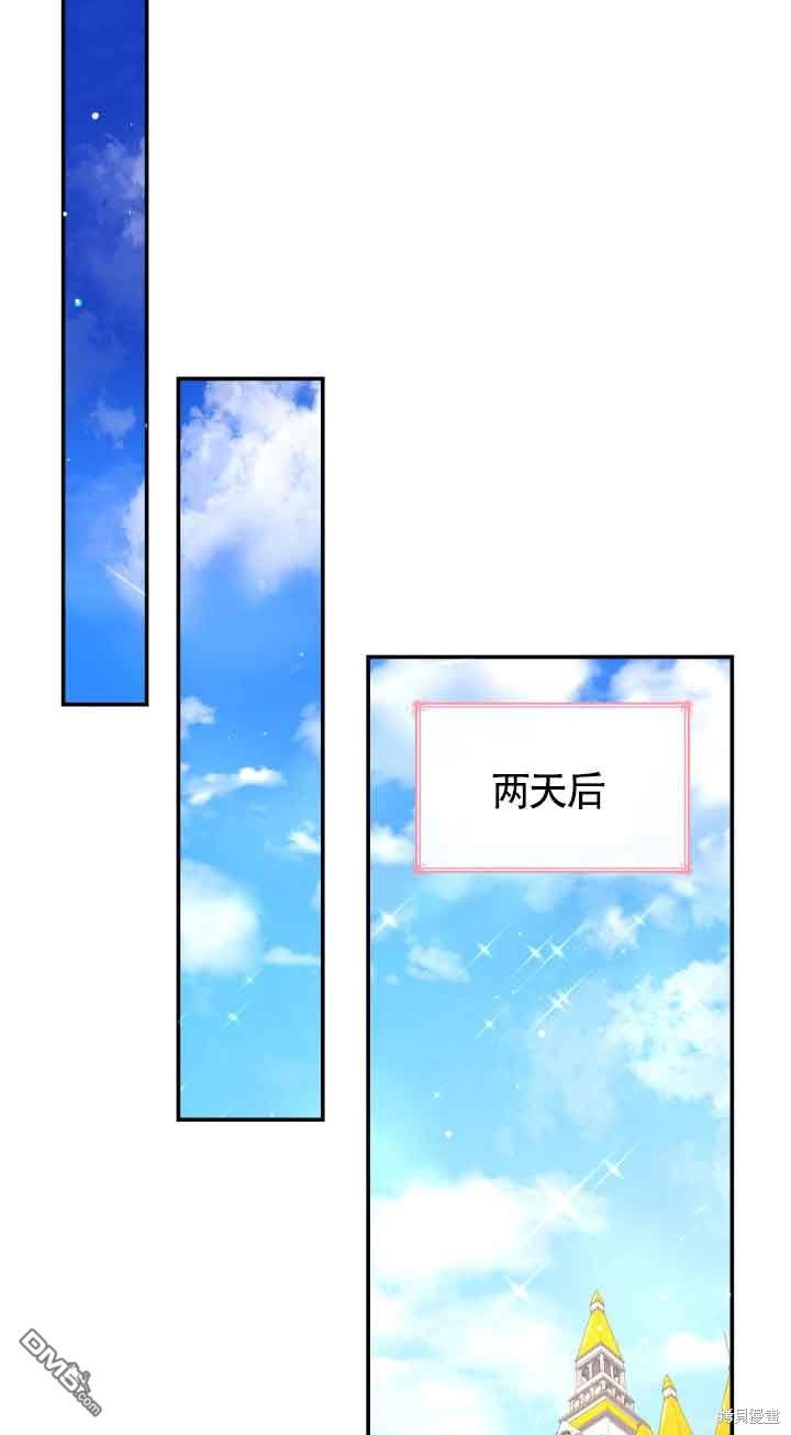 我是個惡棍，但我成了母親 - 第54話(1/2) - 5