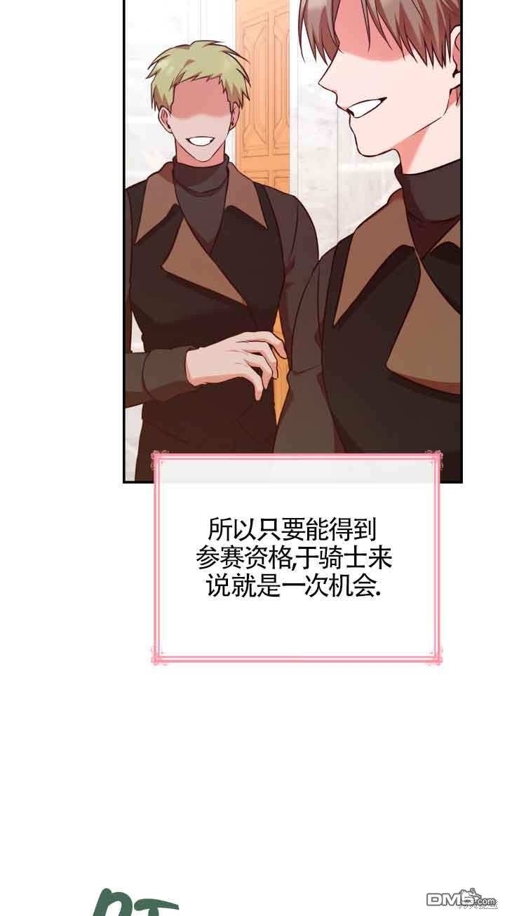 我是個惡棍，但我成了母親 - 第54話(1/2) - 1