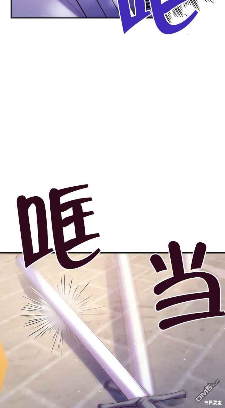 我是個惡棍，但我成了母親 - 第54話(2/2) - 2