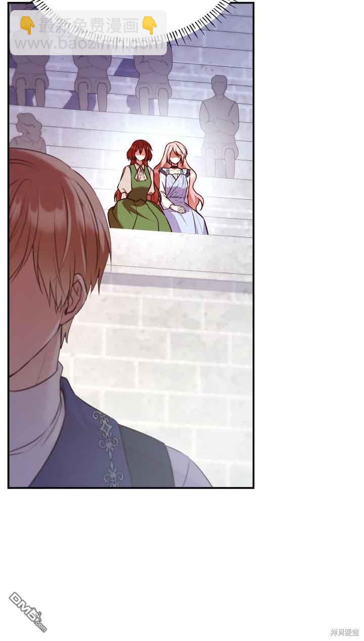 我是個惡棍，但我成了母親 - 第54話(2/2) - 4