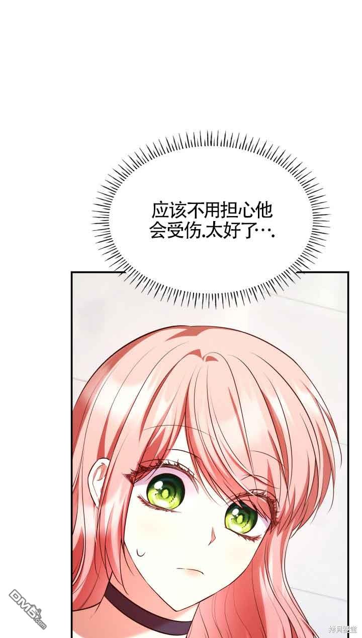 我是個惡棍，但我成了母親 - 第54話(2/2) - 5