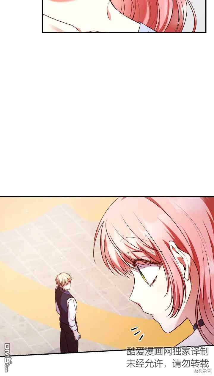 我是個惡棍，但我成了母親 - 第54話(2/2) - 6